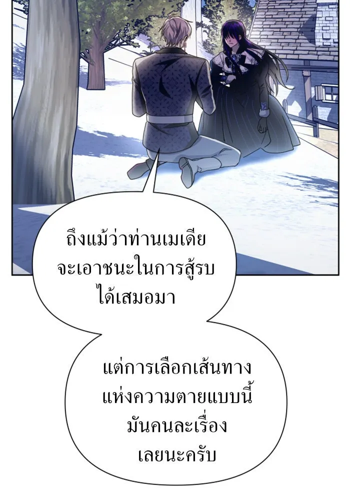 ชิงชีวิตพลิกลิขิตชะตา ตอนที่ 93. แกว่งไปแกว่งมา รูปที่ 8