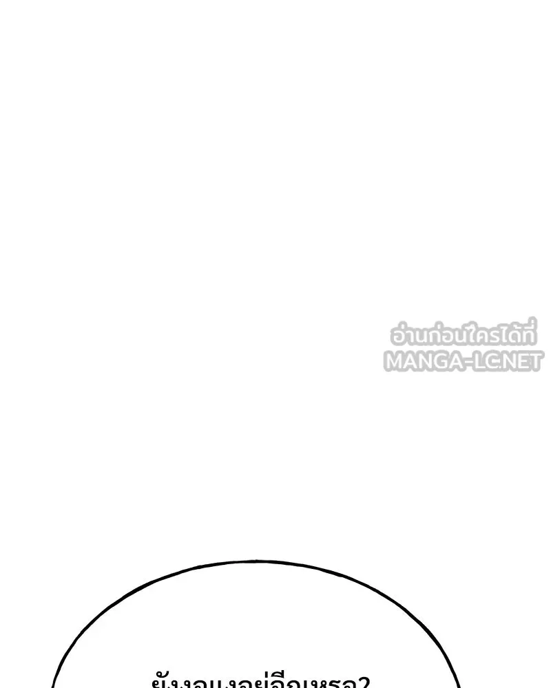 ปลูกผักพิชิตหอคอย ตอนที่ 49 รูปที่ 216