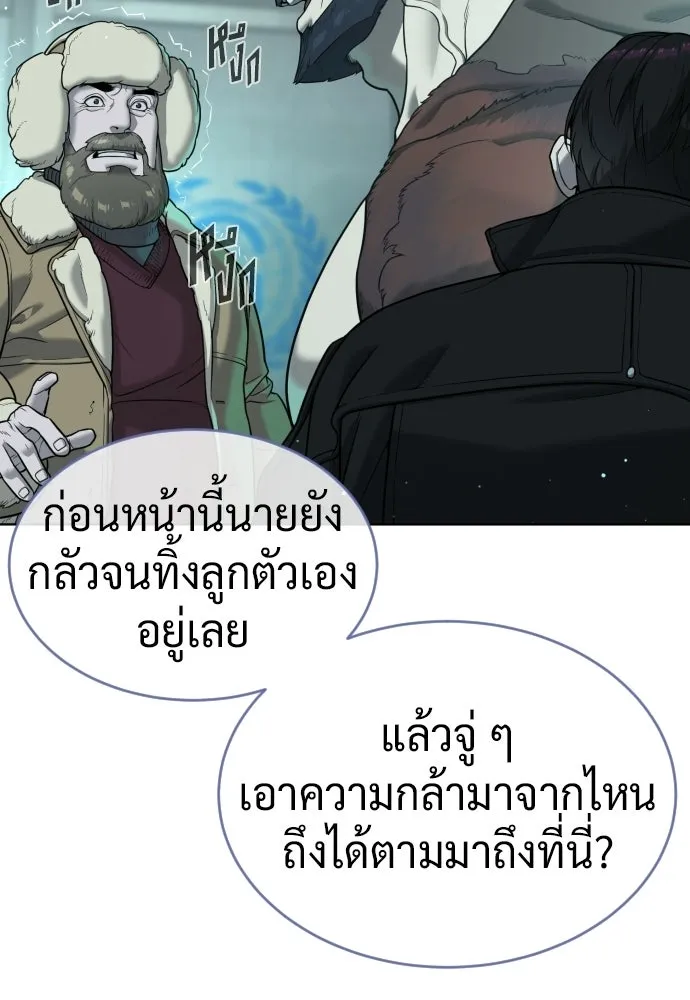 นักฆ่าย้อนวัย ตอนที่ 125 รูปที่ 197