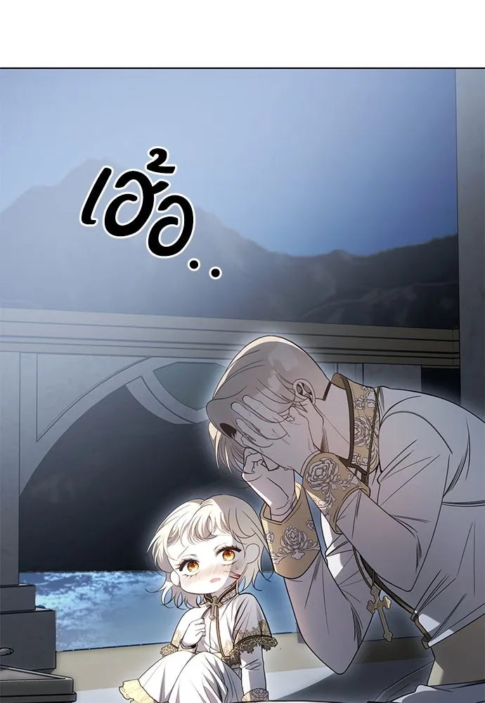 ยัยจิ๋วสมองแจ๋ว ตอนที่ 44 รูปที่ 49