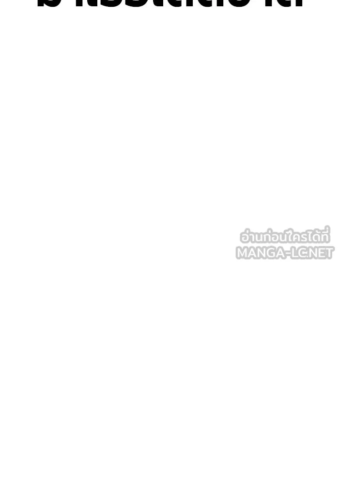 +99 ท่อนไม้พร้อมบวก ตอนที่ 67 รูปที่ 99