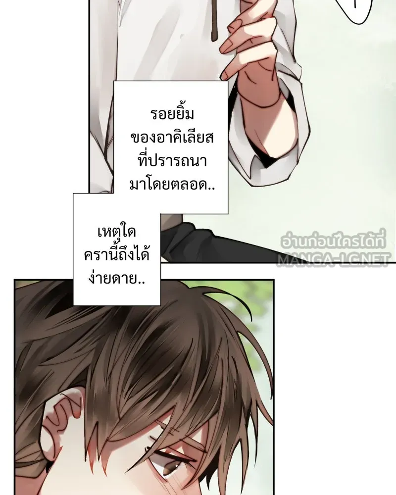 เทพมังกรคลั่งรัก ตอนที่ 31 น้ำตาเทพมังกร รูปที่ 42