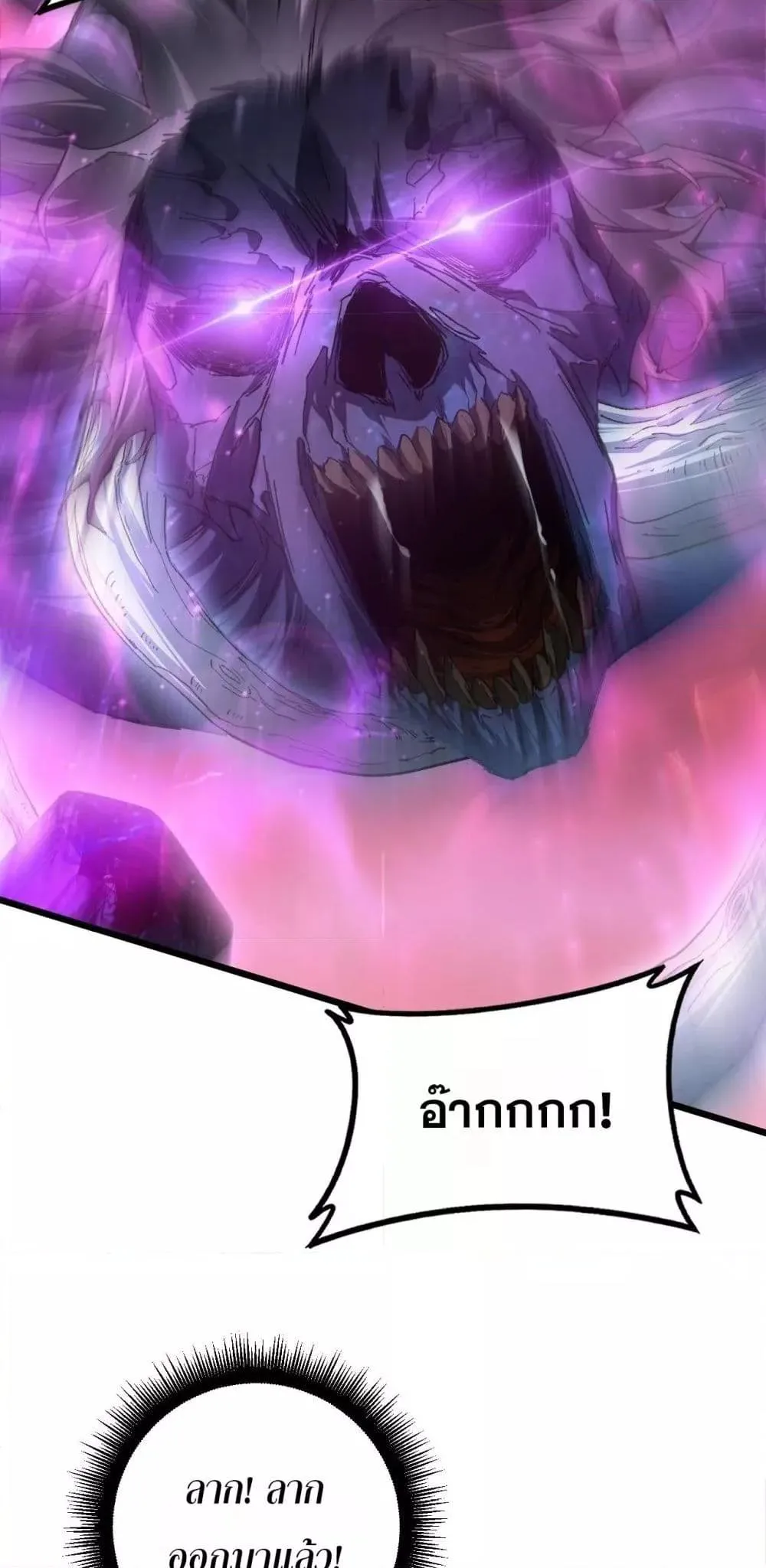 Overlord of Insects อาช_พระด_บเทพ เจ_าแห_งแมลงภ_ยพ_บ_ต_ ตอนที่ ตอนที่ 80 รูปที่ 28