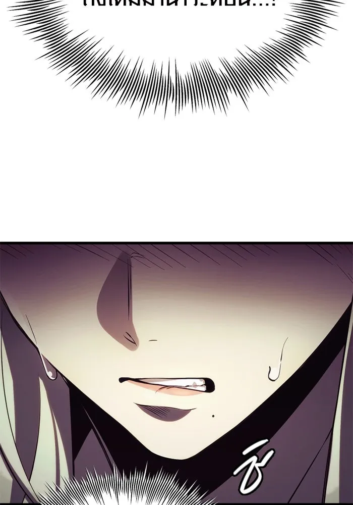 พลิกชะตาคว้าไอเทมระดับเทพ ตอนที่ 16 เขี้ยวนิดฮอกก์ (2) รูปที่ 98