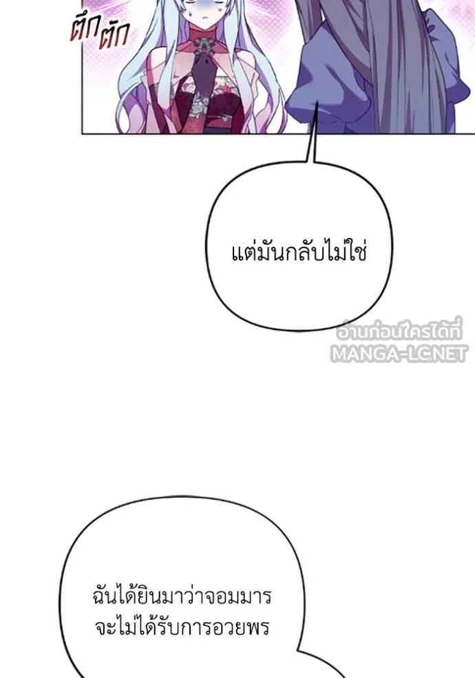 ราชินีจอมมาร ตอนที่ 73 รูปที่ 24