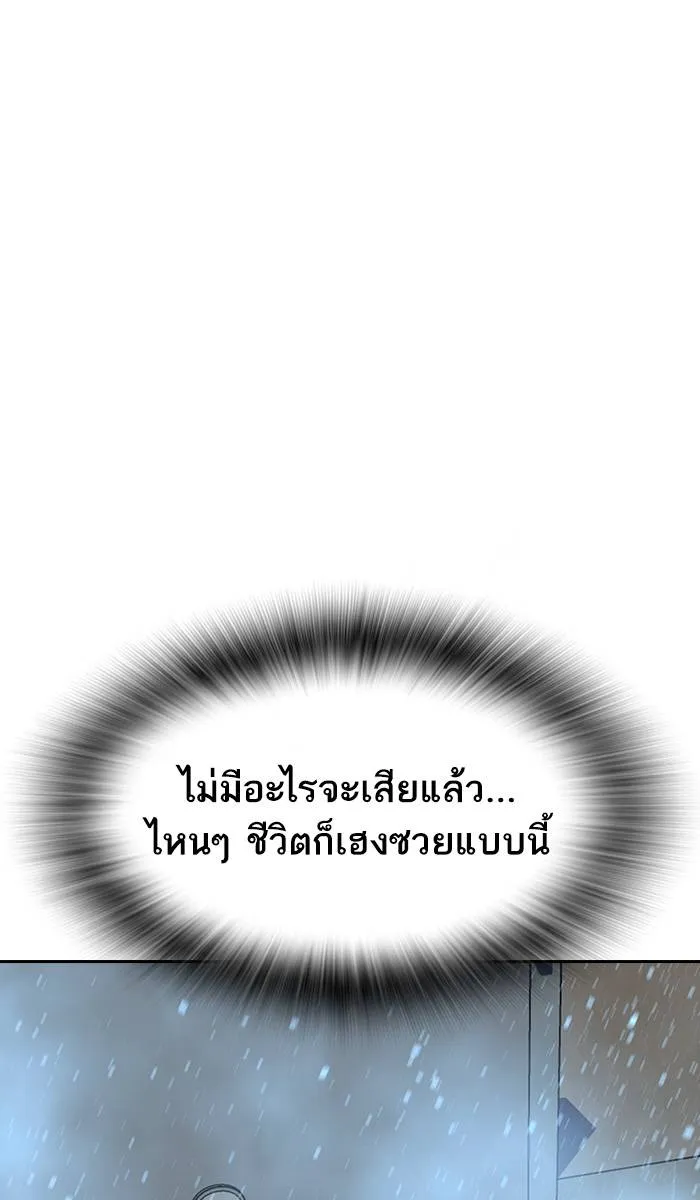 To not die ตอนที่ 16 รูปที่ 131