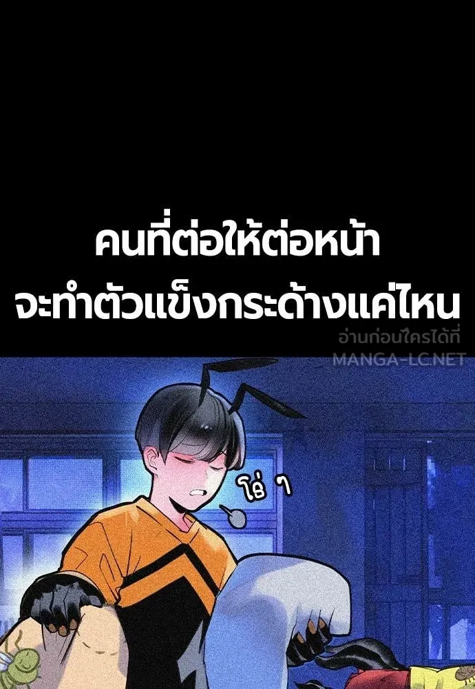 Jungle Juice ตอนที่ 166 รูปที่ 10