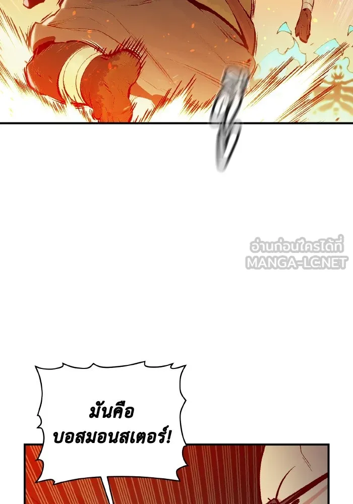 The Lone Necromancer ตอนที่ 75 รูปที่ 69