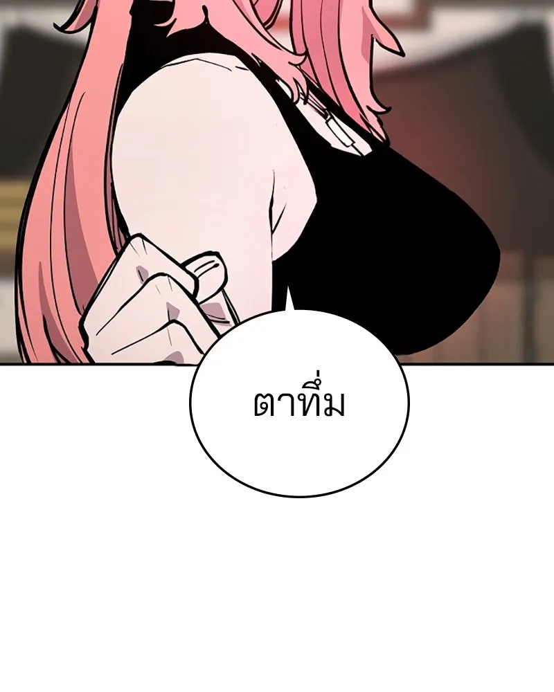 Player ตอนที่ 123 รูปที่ 118