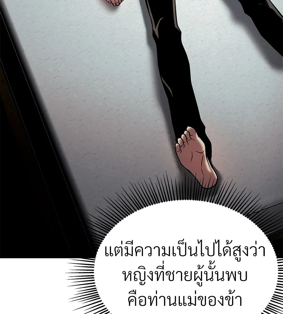 จอมเวทคนเลี้ยงแกะ ตอนที่ 27 รูปที่ 43