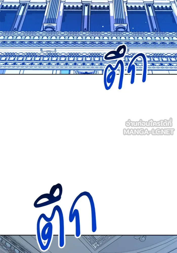 ชิงชีวิตพลิกลิขิตชะตา ตอนที่ 70. ชาวจักรวรรดิจงฟัง รูปที่ 42