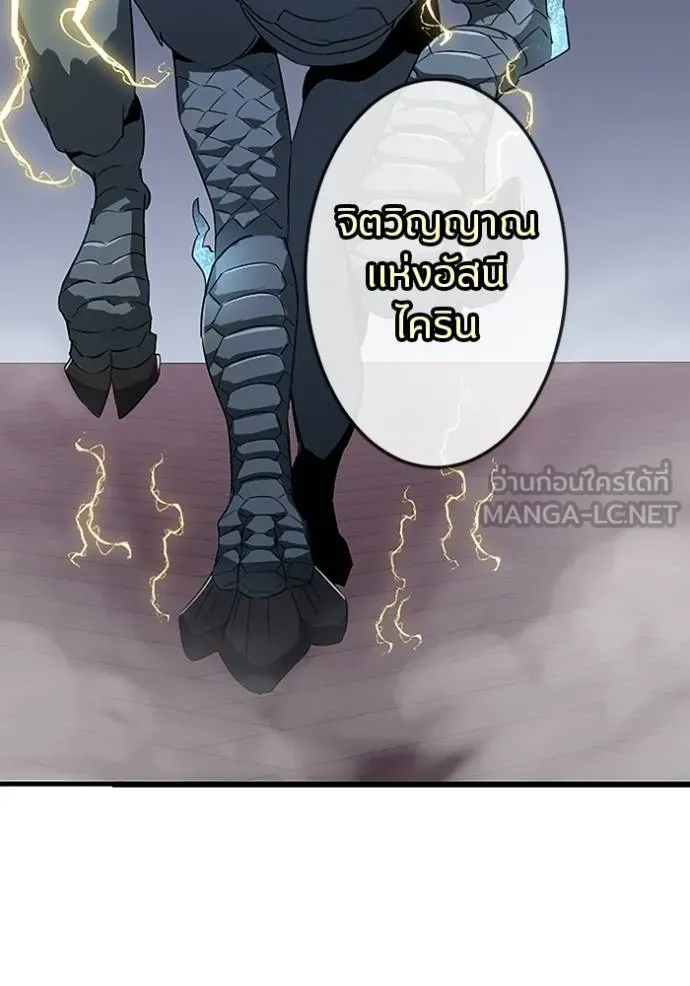 โคตรอาวุธลับ ตอนที่ 26 รูปที่ 84