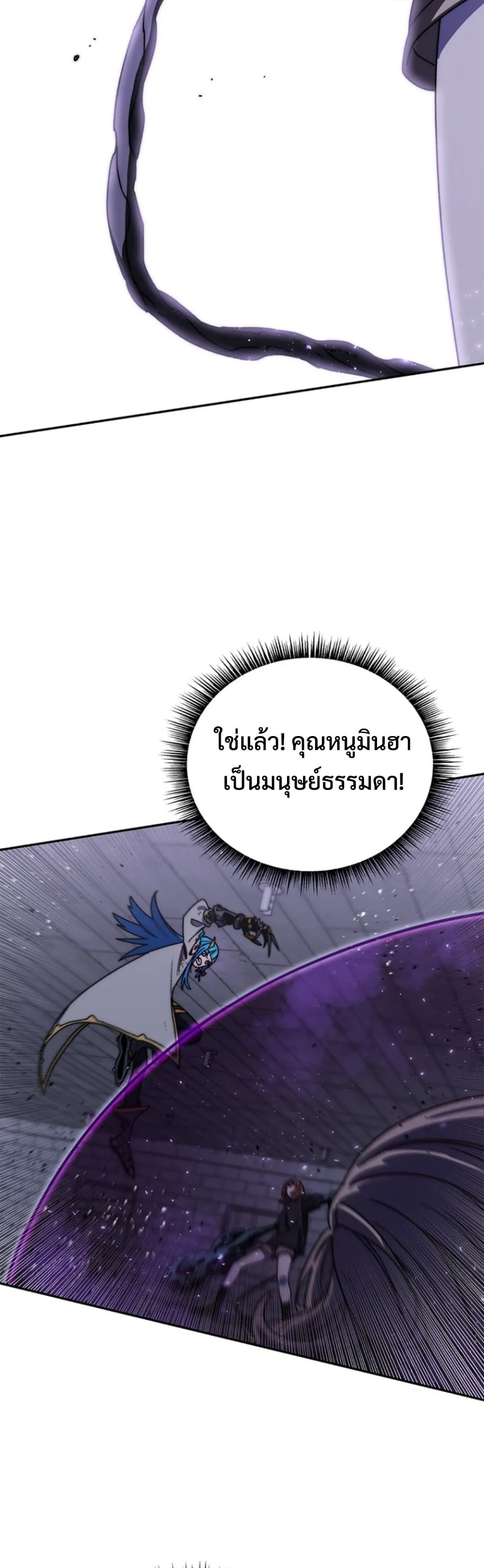 The 18-Year Old Demon King ตอนที่ ตอนที่ 22 รูปที่ 21