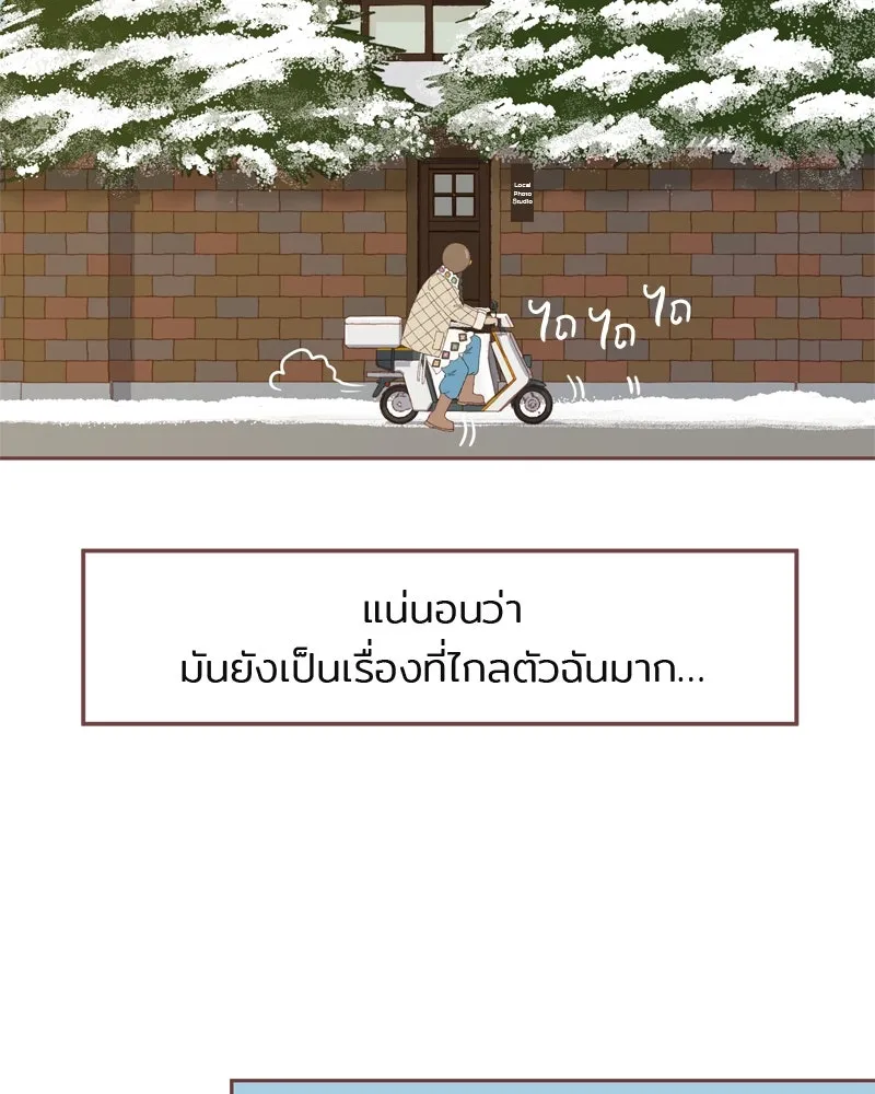 เพียงลมหนาว ตอนที่ 1 รูปที่ 121