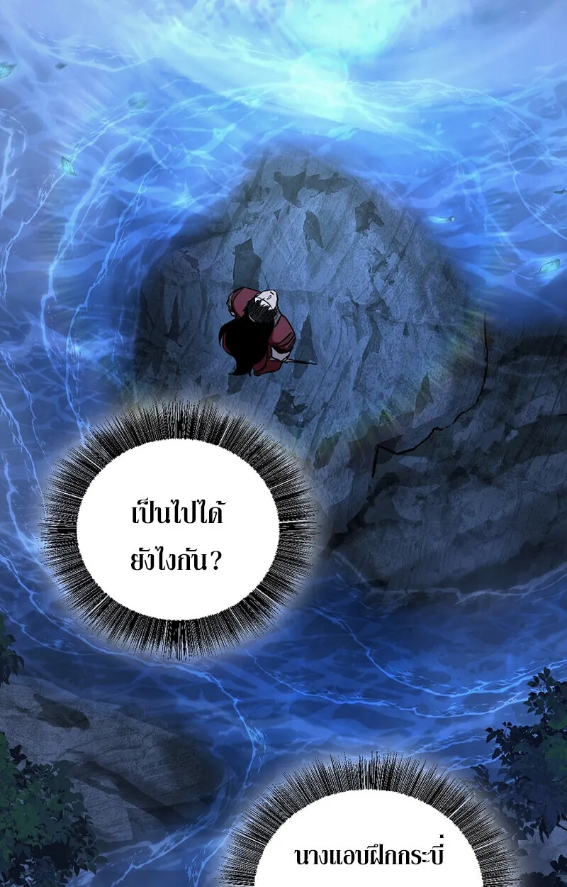 Childhood Friend of the Zenith สหายว_ยเยาว_ของข_าแข_งแกร_งท_ส_ดในใต_หล_า ตอนที่ ตอนที่ 61 รูปที่ 66