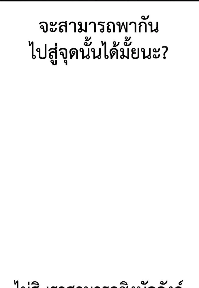 y2k ตอนที่ 56 รูปที่ 85