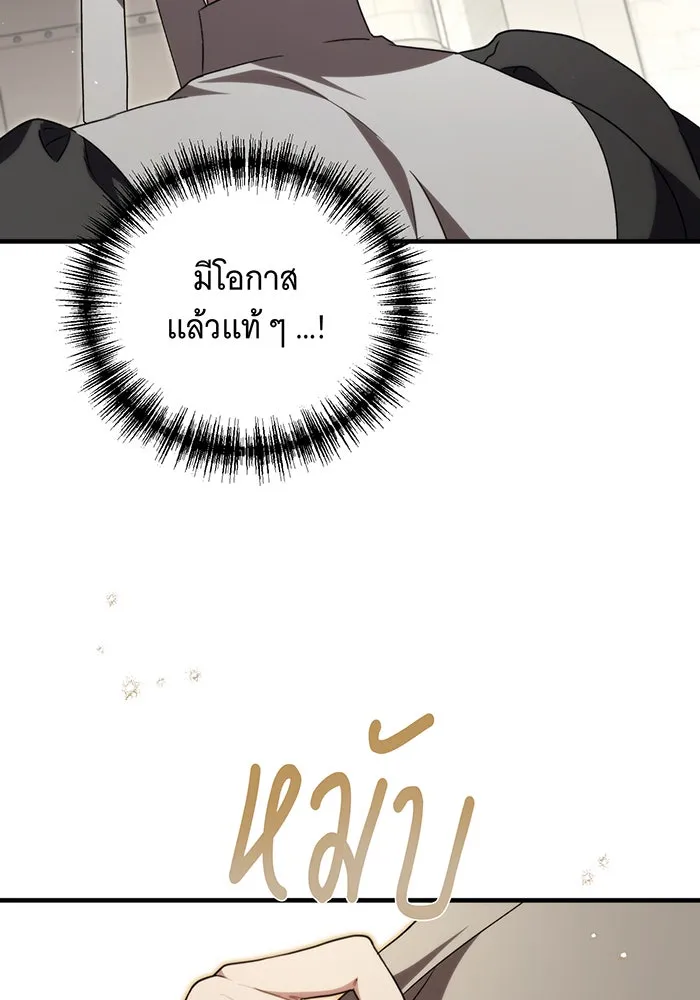 แกล้งตายให้หายแค้น ตอนที่ 7 รูปที่ 121
