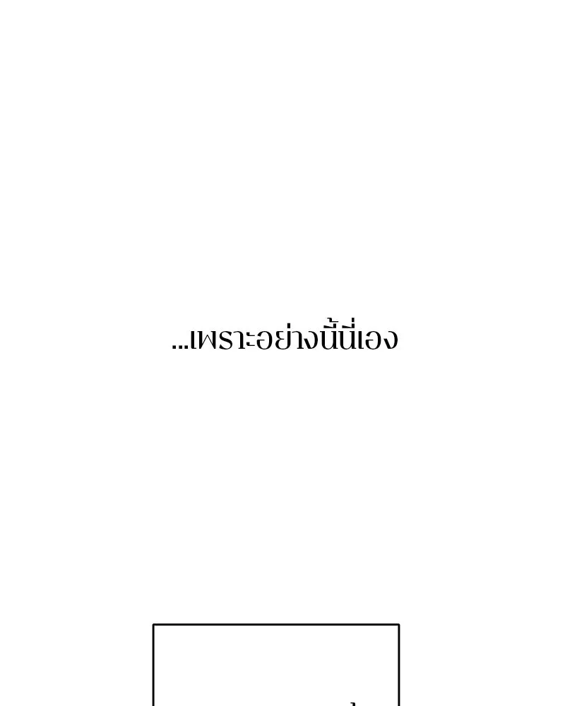 ตำนานเทพธิดาตกสวรรค์ ตอนที่ 86 รูปที่ 80