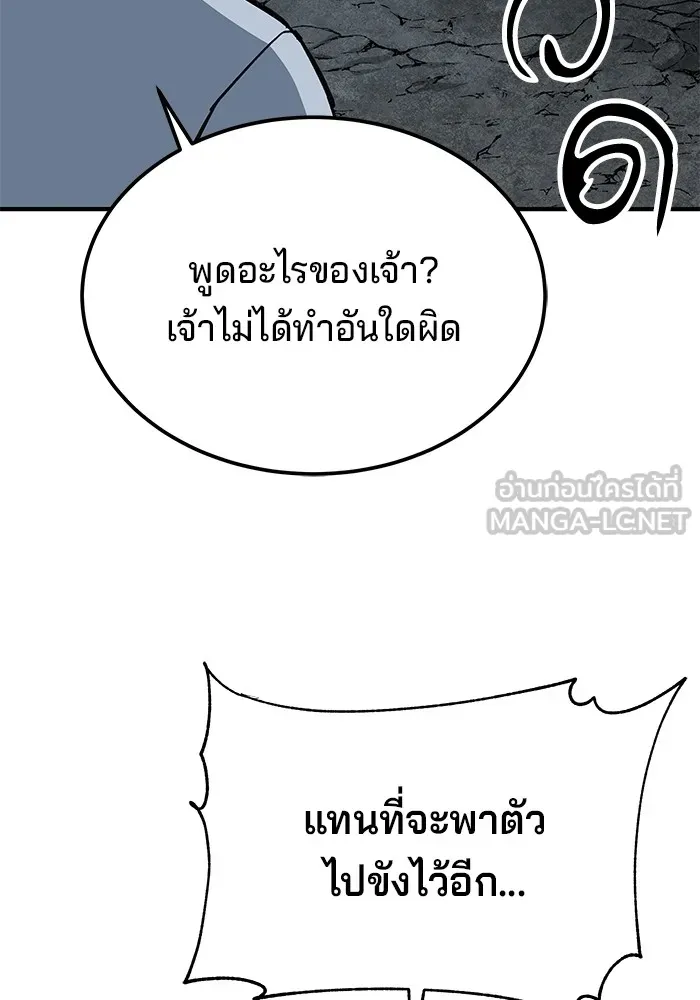 คุณปู่จอมยุทธกับหลานสาวสุดแกร่ง ตอนที่ 8 รูปที่ 189