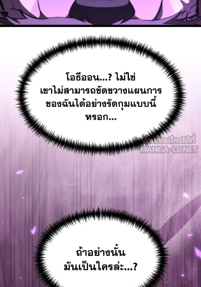 การแข่งขันของผู้เกิดใหม่ ตอนที่ 119 รูปที่ 9