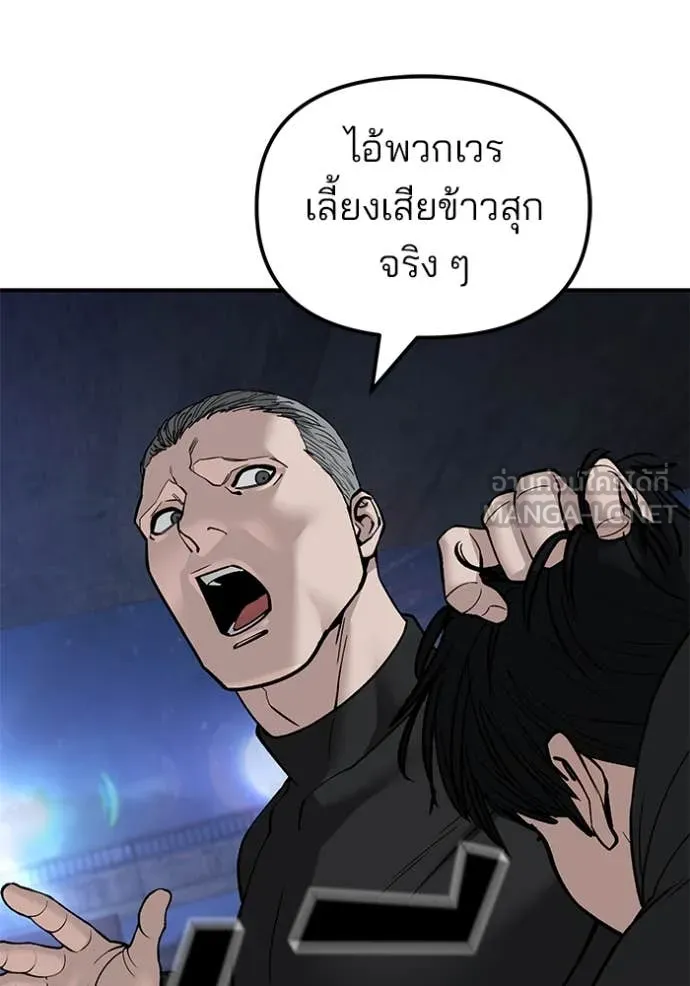 เลวฟาดเลว ตอนที่ 137 รูปที่ 163