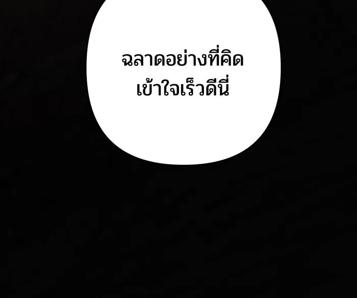 หนูน้อยทรราช ตอนที่ 55  (จบซีซัน 1) รูปที่ 158