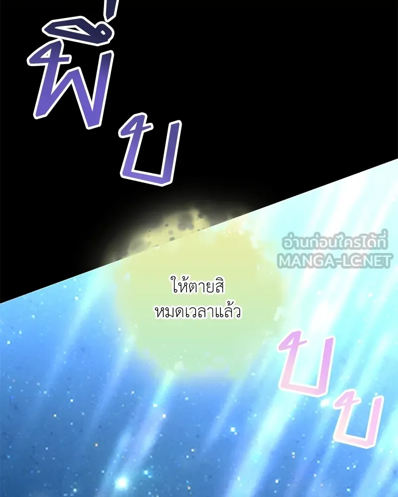 คนสวนโลกฮันเตอร์ ตอนที่ 29 รูปที่ 129