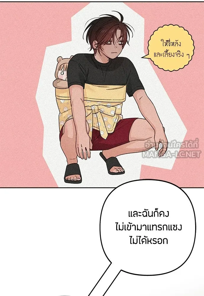 เป็นวัยรุ่นมันเหนื่อย ตอนที่ 89 รูปที่ 48
