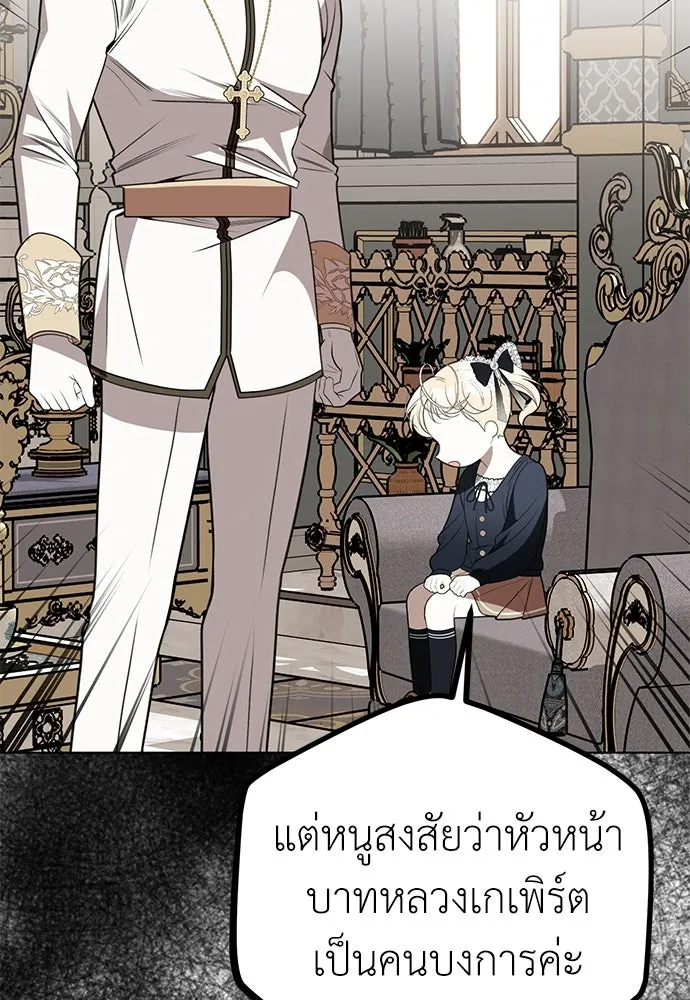 ยัยจิ๋วสมองแจ๋ว ตอนที่ 21 รูปที่ 61