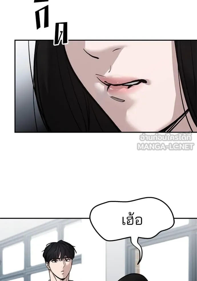 เลวฟาดเลว ตอนที่ 135 รูปที่ 124