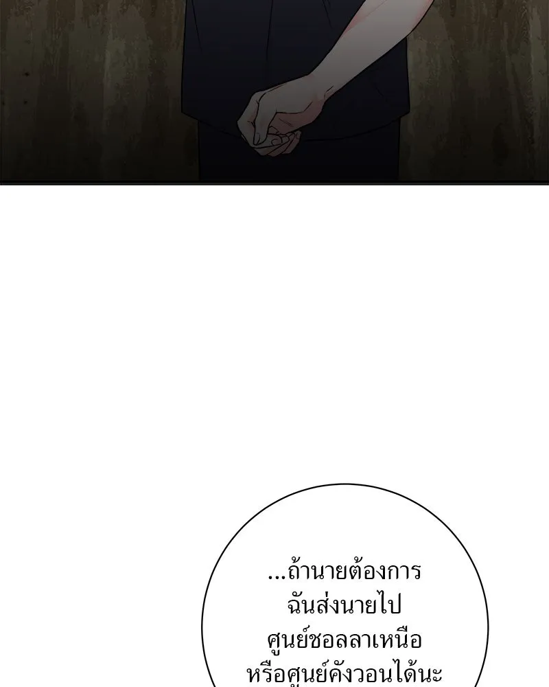 แด่ความเกลียดชัง ตอนที่ 3 รูปที่ 77