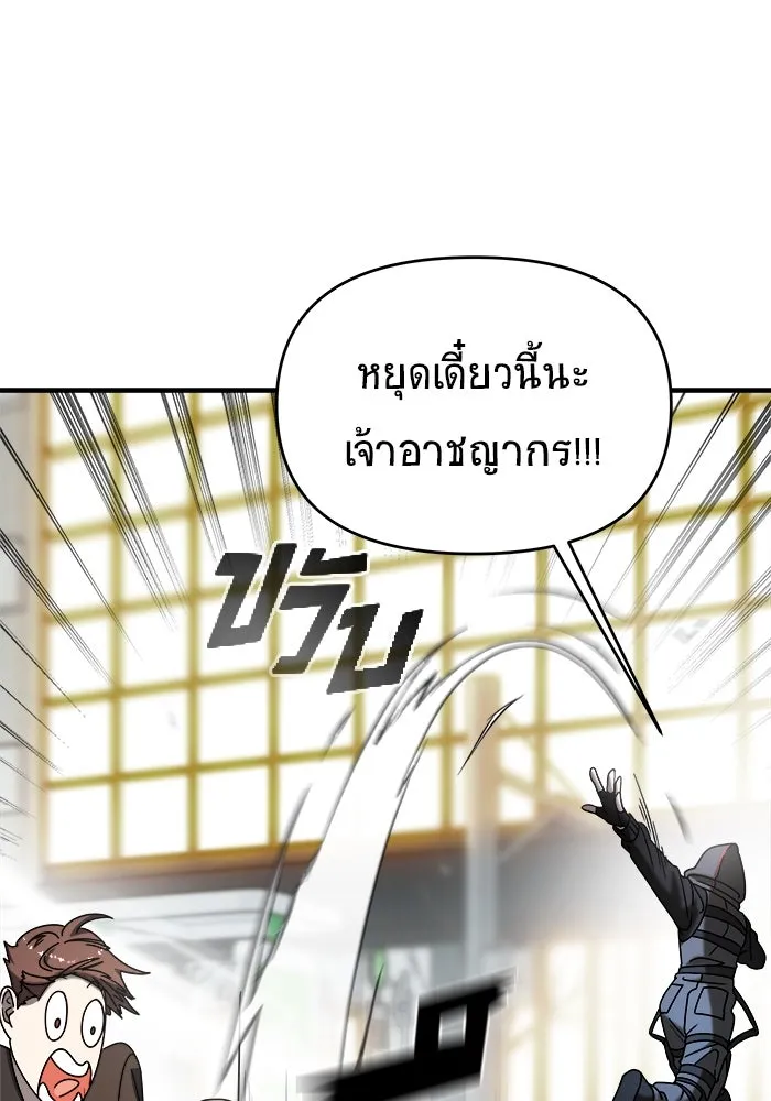 วายร้ายก็อยากมีรัก ตอนที่ 9 รูปที่ 58