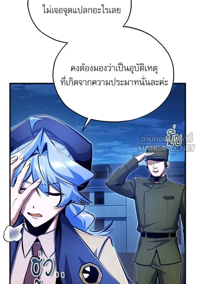 ศาสตราจารย์จำเป็น ตอนที่ 90 รูปที่ 100