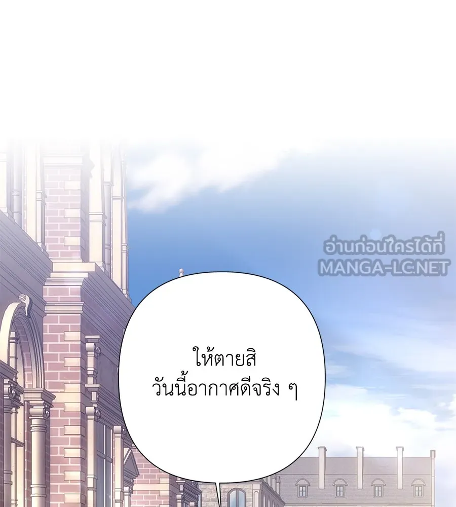 บาสเตียน ตอนที่ 50 รูปที่ 54