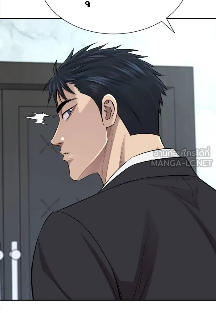 หลานอัจฉริยะ ตอนที่ 20 รูปที่ 67