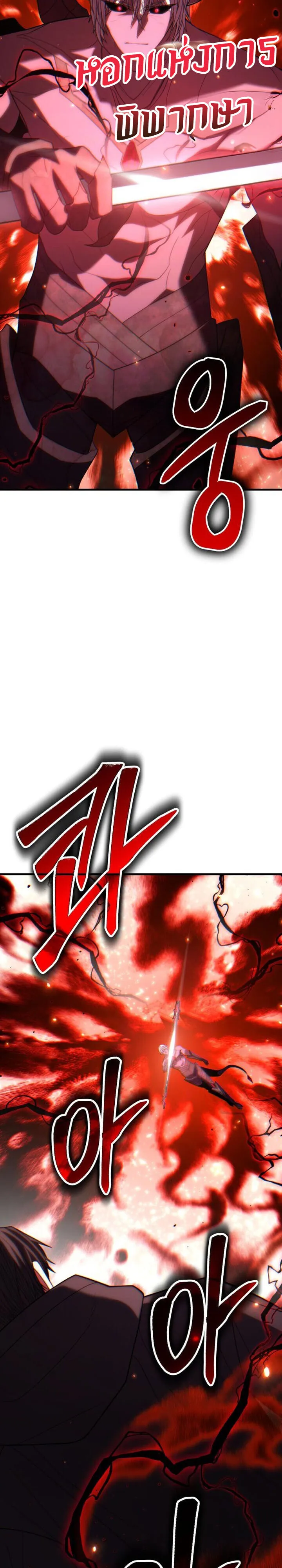 Expelled Hero Is Too Strong ฮ_โร_ผ_แข_งแกร_งถ_กไล_ออกจากก_ลด_อ_นด_บหน_ง ตอนที่ ตอนที่ 49 รูปที่ 21