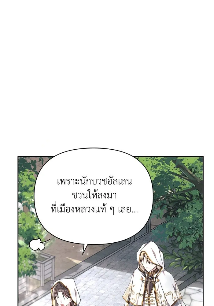 แอชสตาร์ต ตอนที่ 48 รูปที่ 38