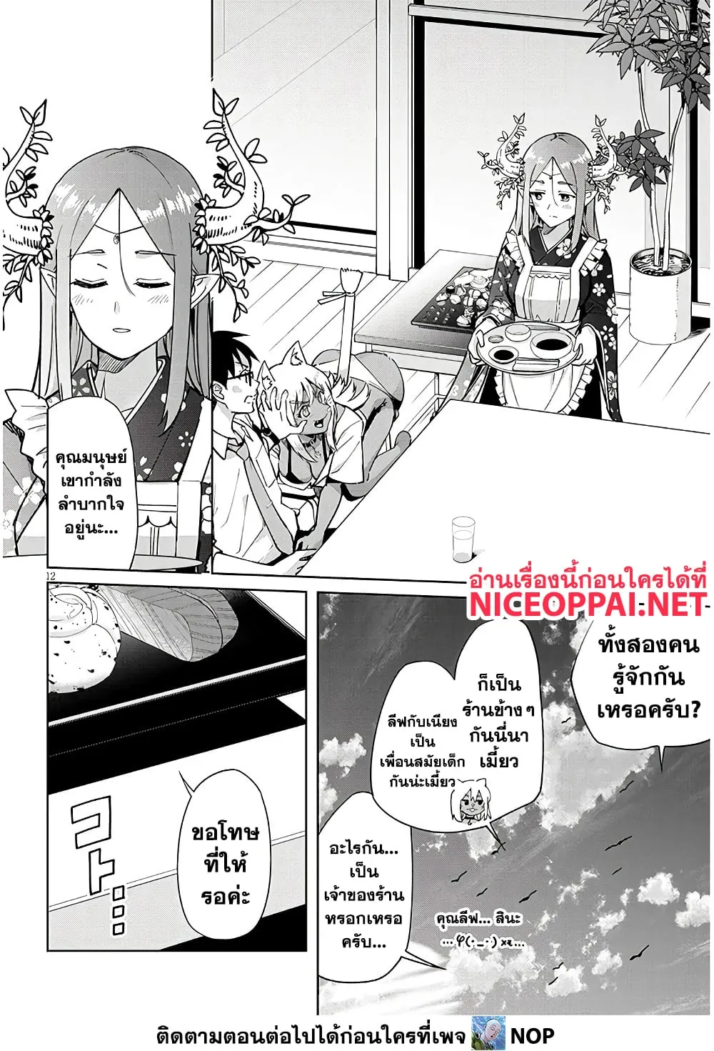 Manga-lc-com อ่านมังงะ อ่านการ์ตูน ออนไลน์ ฟรี Isekai Gourmet Tsumamigui ตอนที่ 1 2 3 4 5 6 7 8 9 10 11 12 13 14 ฟรี ไม่มีโฆษณา Manga-lc - อ่าน มังงะ อ่าน การ์ตูน ออนไลน์ อ่านมังงะ ฟรี