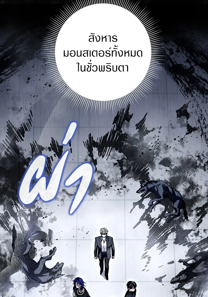 เชื่อเถอะ ฉันเป็นฮันเตอร์ห่วยแตก ตอนที่ 12 รูปที่ 5