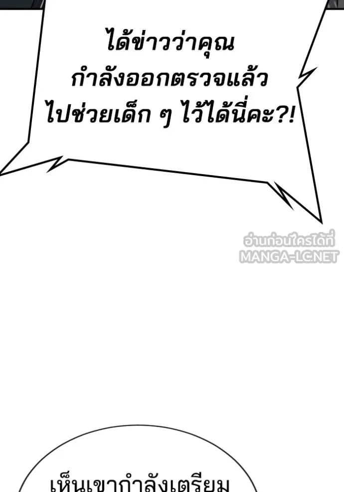 คูเซรา ตอนที่ 21 รูปที่ 75