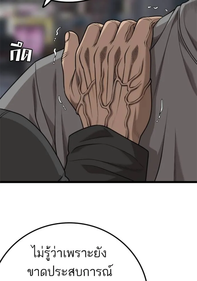 bad guy ตอนที่ 227 รูปที่ 122
