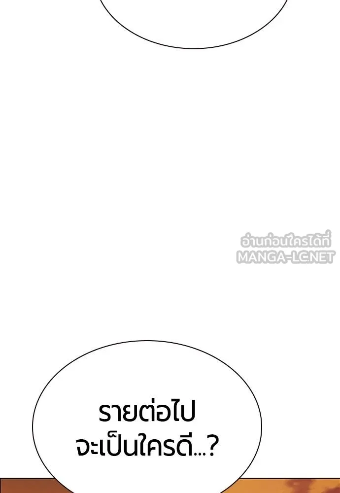 Jungle Juice ตอนที่ 141 รูปที่ 151