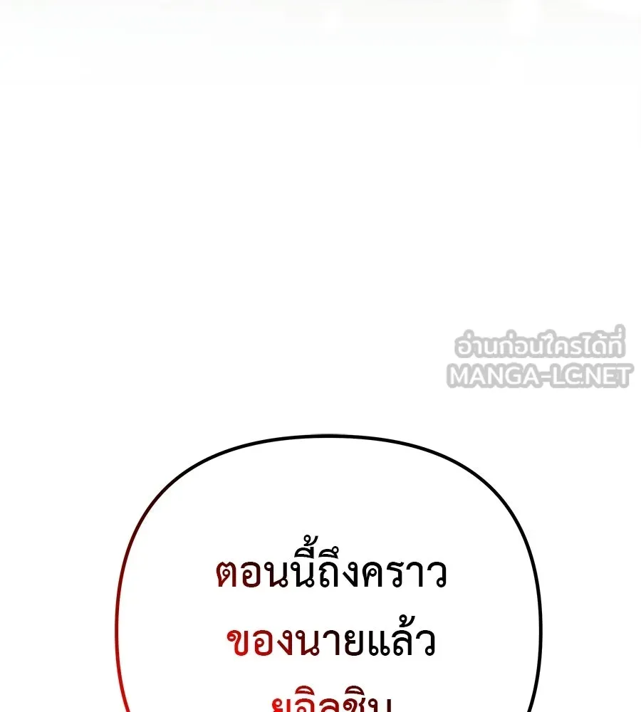 สัปดาห์นี้งดอัปตอนใหม่ ตอนที่ 117 รูปที่ 162