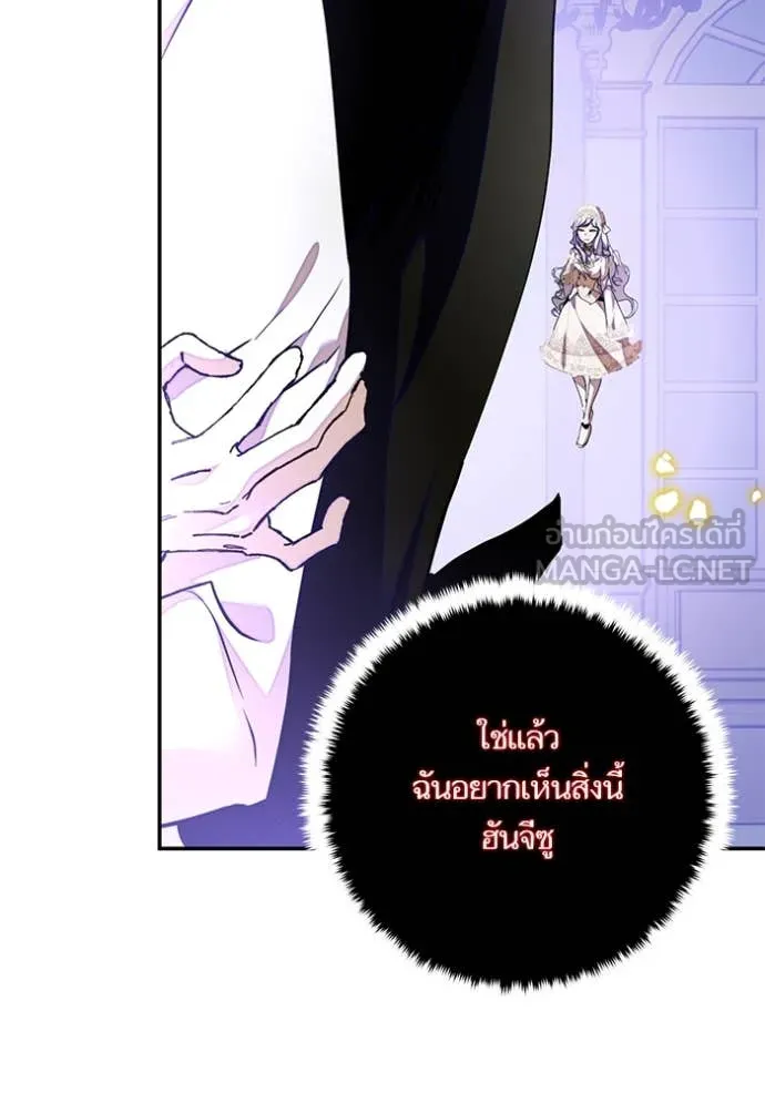 Return to Player ตอนที่ 197 รูปที่ 124