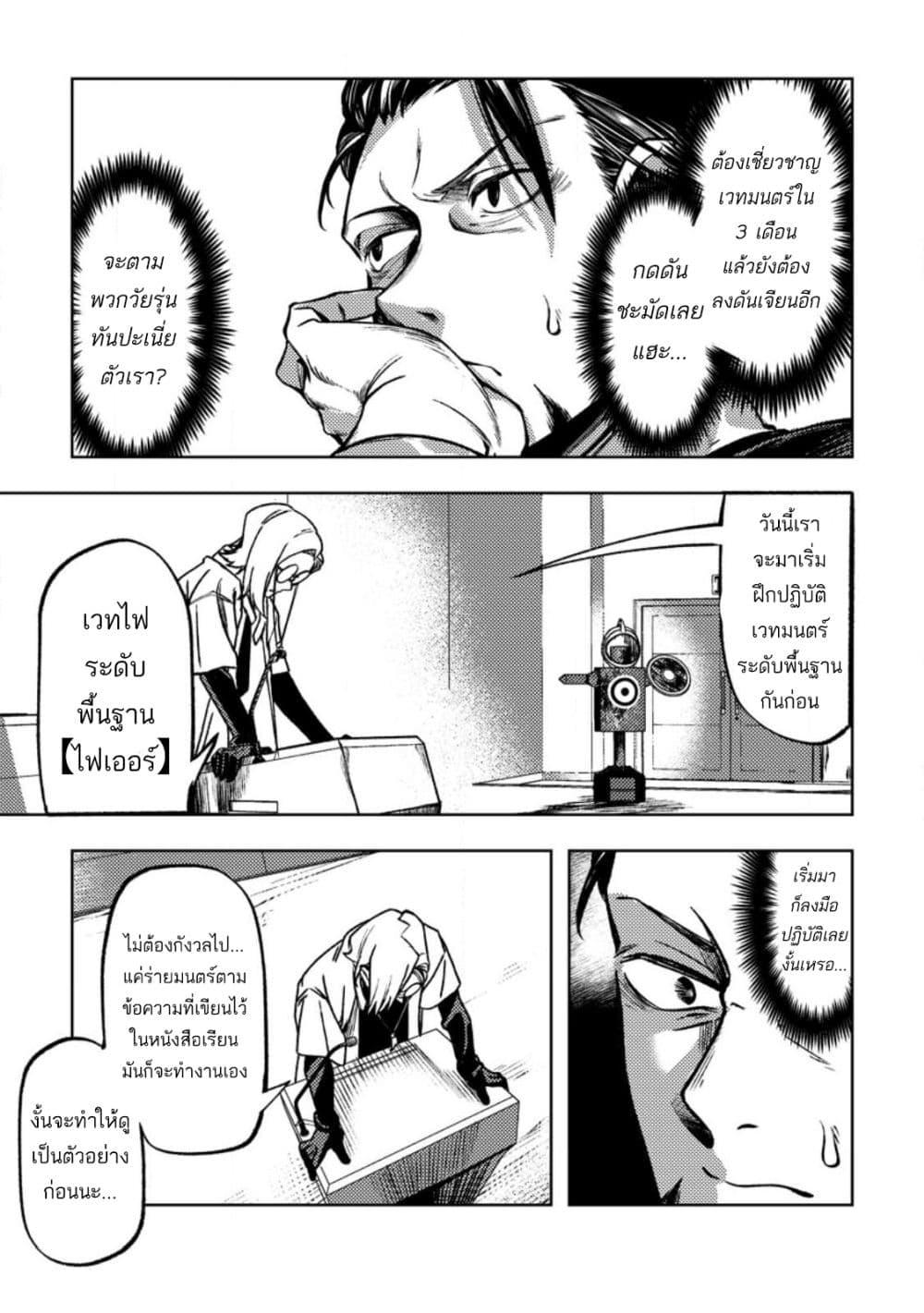 Manga-lc-com อ่านมังงะ อ่านการ์ตูน ออนไลน์ ฟรี Himote Salaryman 40-sai no Tanjoubi ni Totsuzen Daimadoushi ni Kakusei suru ตอนที่ 1 2 3 4 5 6 7 8 9 10 11 12 13 14 ฟรี ไม่มีโฆษณา Manga-lc - อ่าน มังงะ อ่าน การ์ตูน ออนไลน์ อ่านมังงะ ฟรี