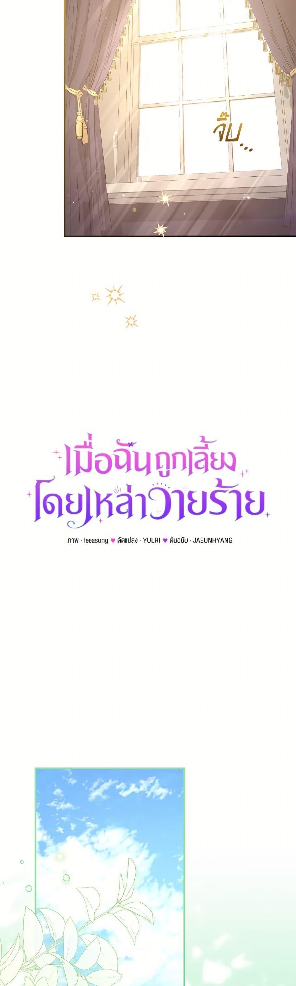 Manga-lc-com อ่านมังงะ อ่านการ์ตูน ออนไลน์ ฟรี I’m Being Raised by Villains ตอนที่ 1 2 3 4 5 6 7 8 9 10 11 12 13 14 ฟรี ไม่มีโฆษณา Manga-lc - อ่าน มังงะ อ่าน การ์ตูน ออนไลน์ อ่านมังงะ ฟรี