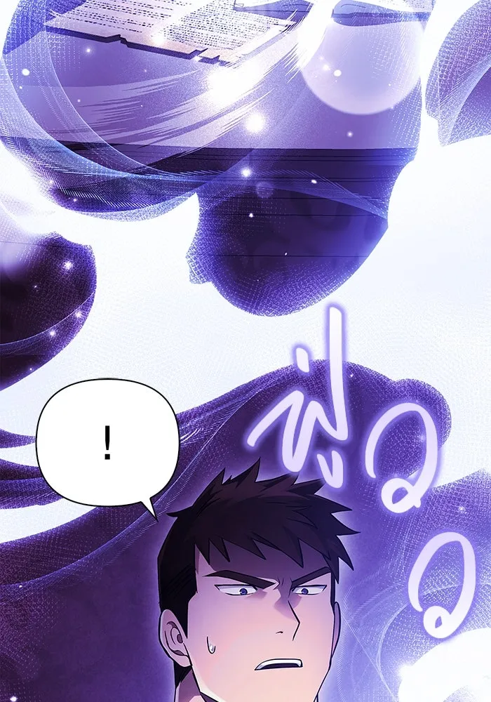 เอาชีวิตรอดในเกมฉบับคนเถื่อน ตอนที่ 17 รูปที่ 5