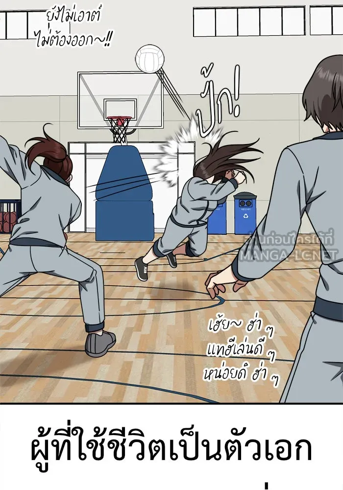 ช่วยเปลี่ยนฉันที ตอนที่ 161. คโยแทฮี 1 รูปที่ 105