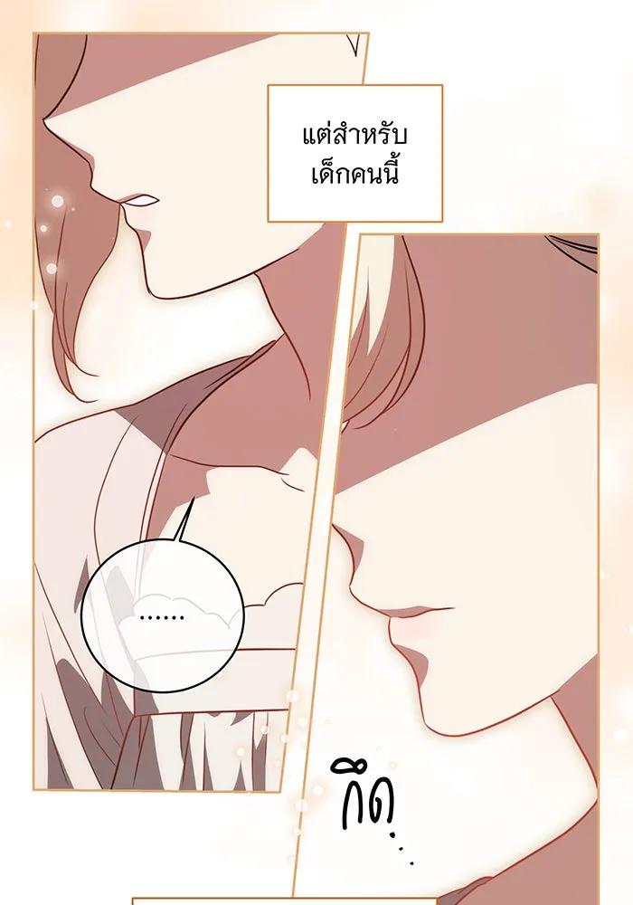 ทุกอย่างที่เสียไป ฉันขอทวงคืน ตอนที่ 8 รูปที่ 128