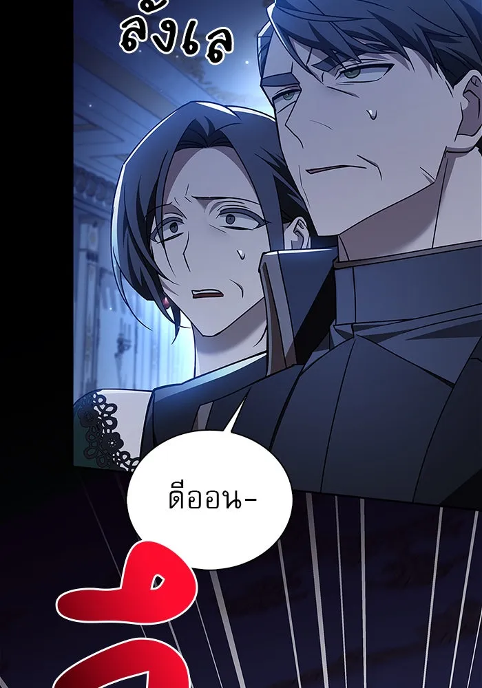 ผมไม่ได้เก่งอย่างที่คิด ตอนที่ 18 รูปที่ 110